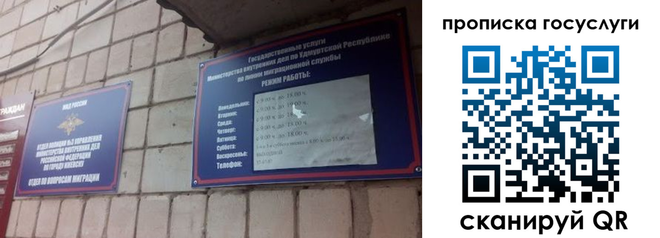 временная регистрация поиск в Поронайске