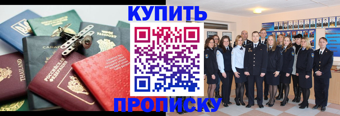 миграционный учет в Поронайске